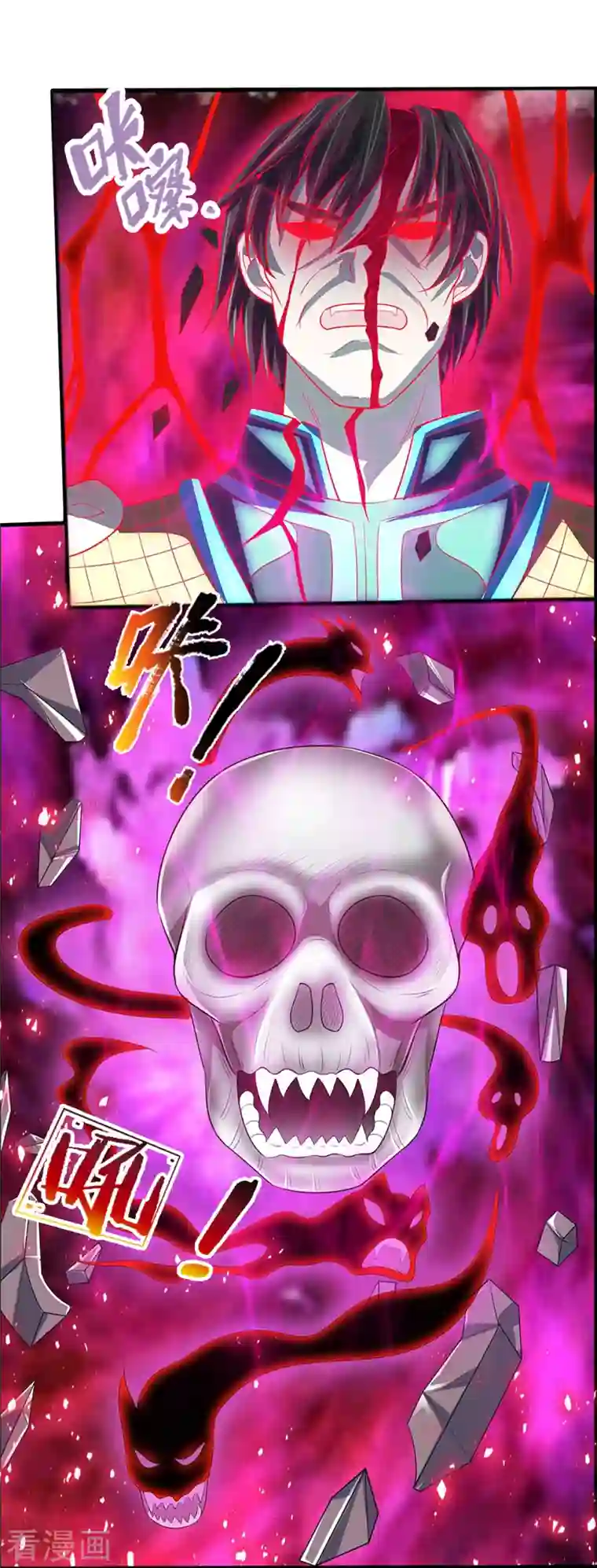 神武天尊第386话 禁术大阵——逆阴阳