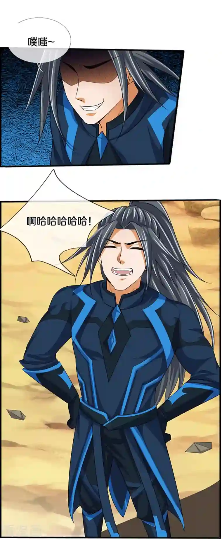 神武天尊第386话 禁术大阵——逆阴阳