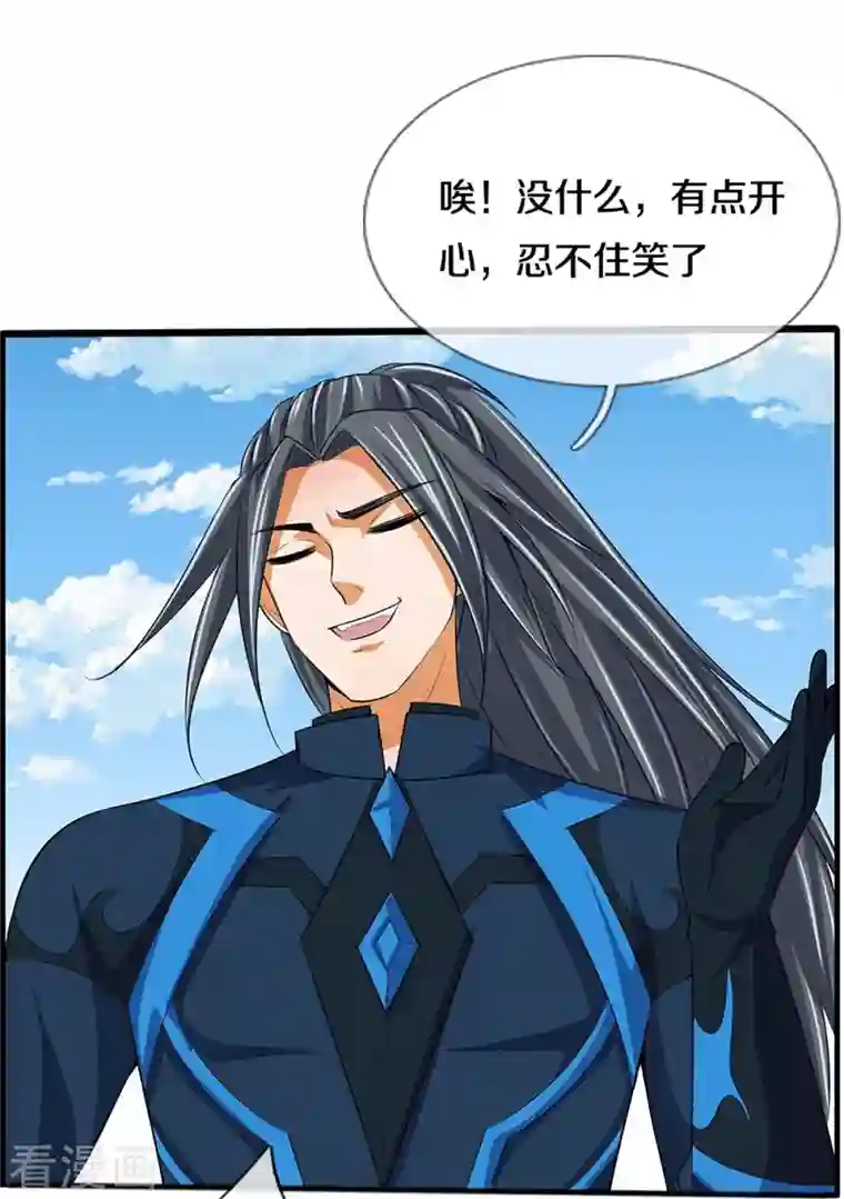 神武天尊第386话 禁术大阵——逆阴阳