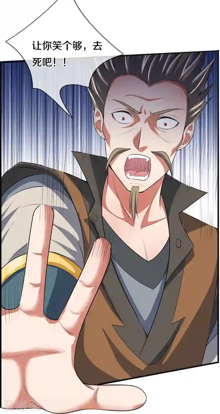 神武天尊第386话 禁术大阵——逆阴阳