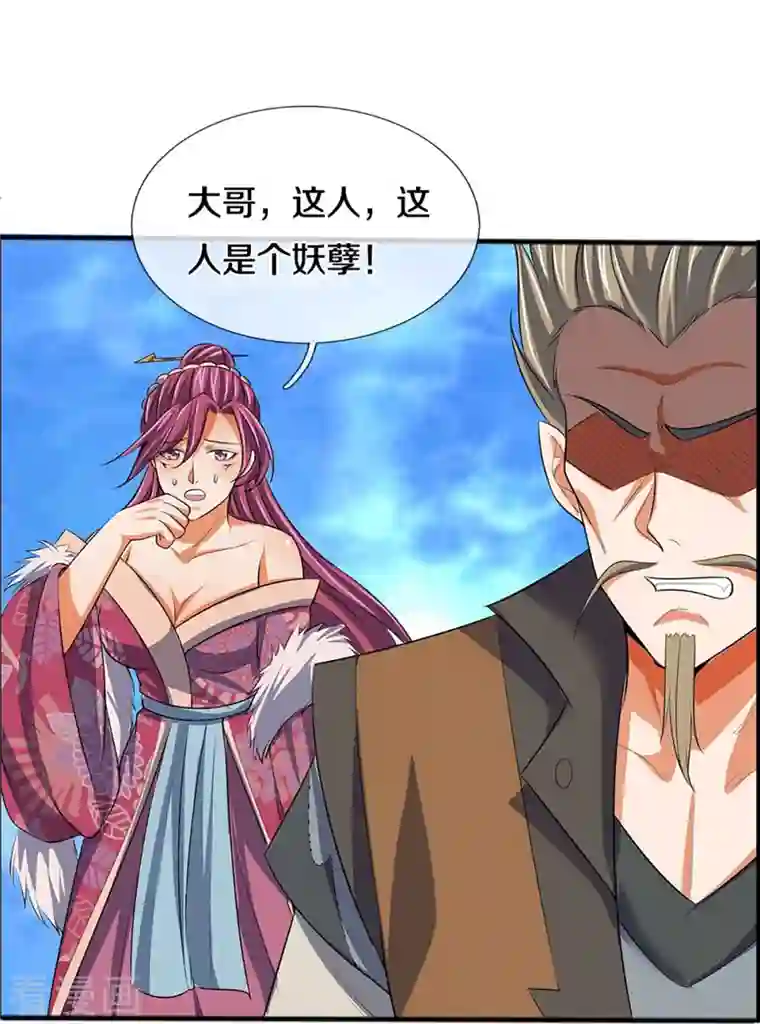 神武天尊第386话 禁术大阵——逆阴阳