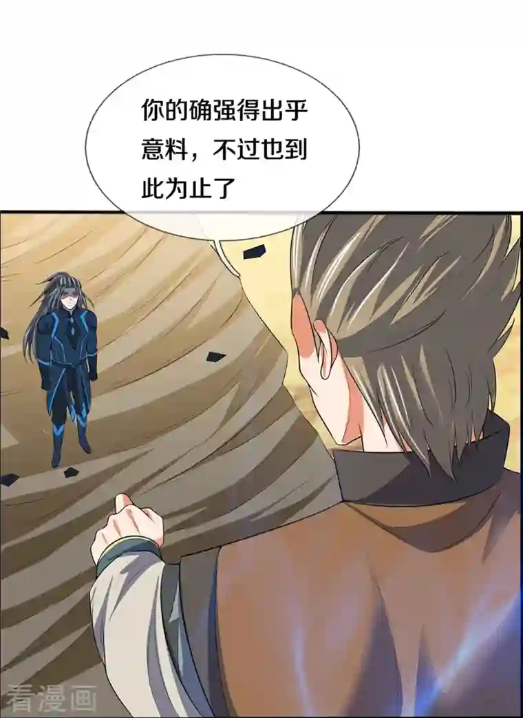 神武天尊第386话 禁术大阵——逆阴阳