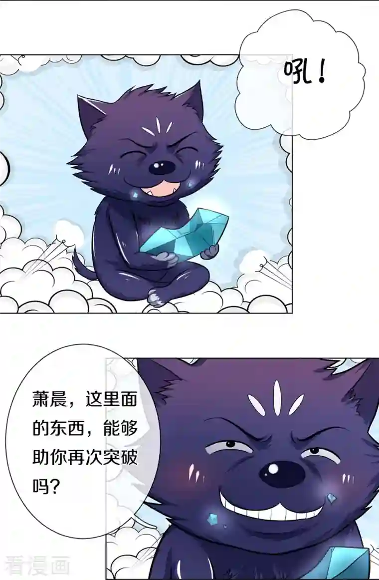 神武天尊第387话 这究竟是什么邪功？