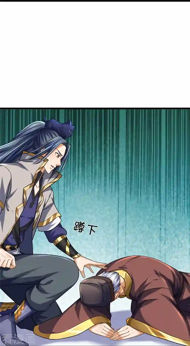 神武天尊第389话 他来了