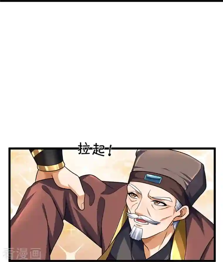 神武天尊第389话 他来了