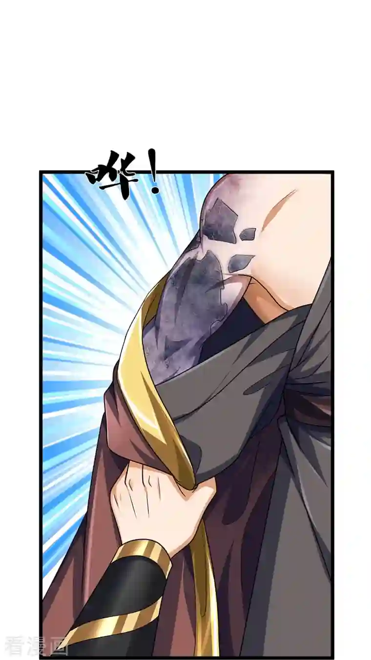 神武天尊第389话 他来了