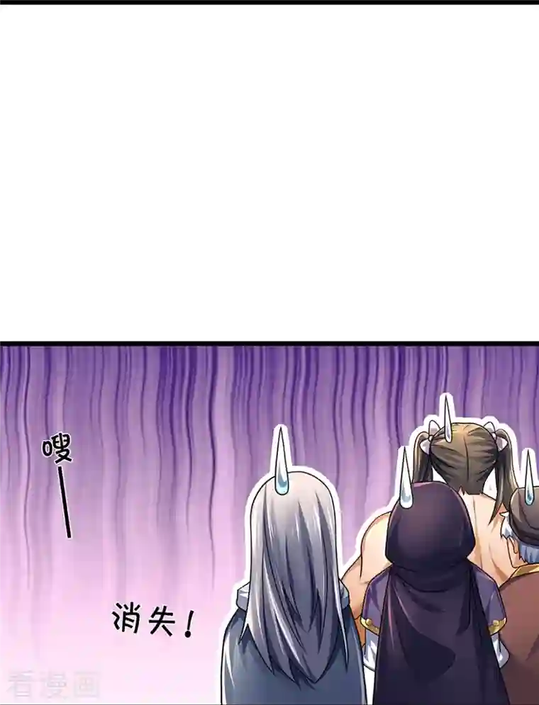 神武天尊第389话 他来了