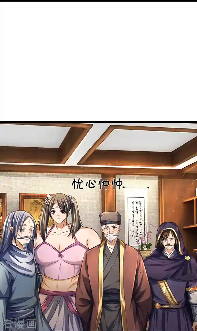 神武天尊第389话 他来了