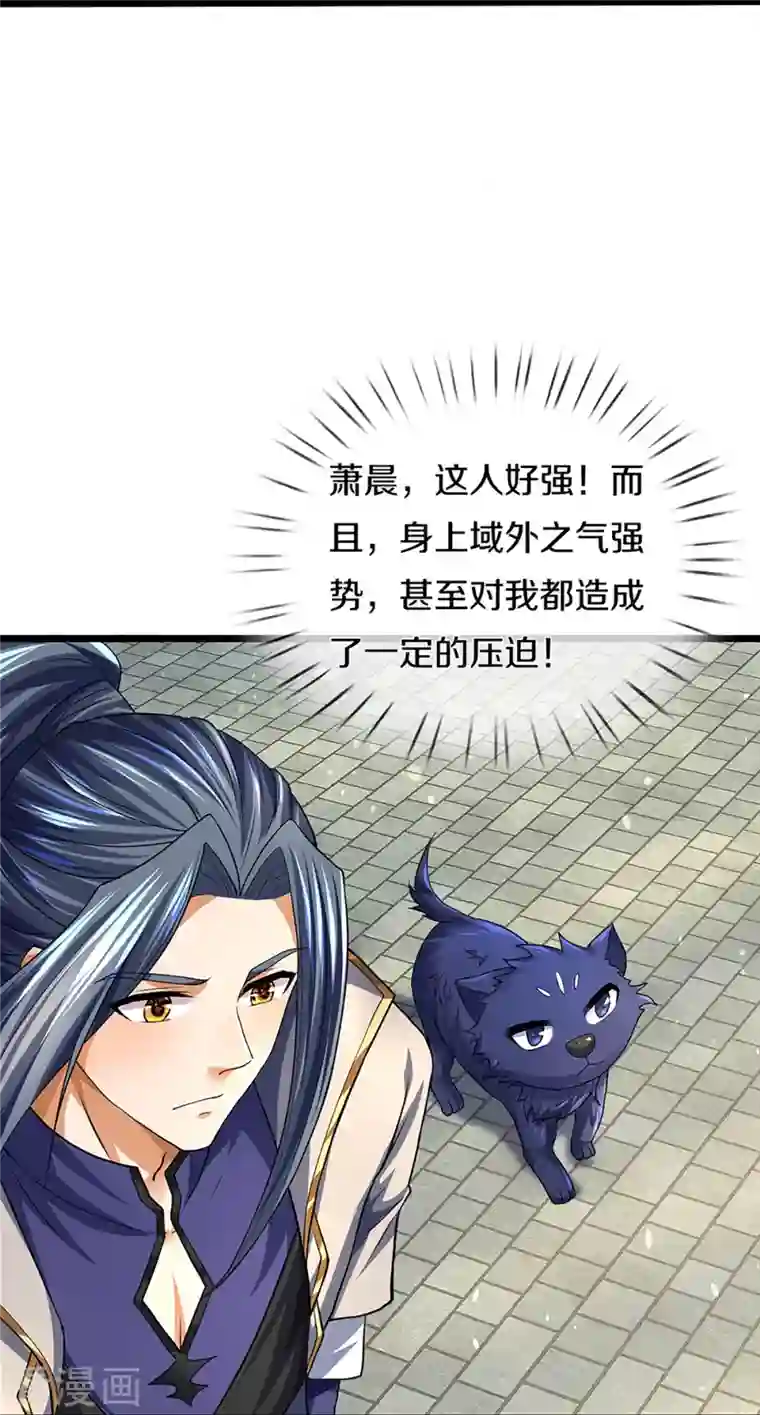 神武天尊第389话 他来了