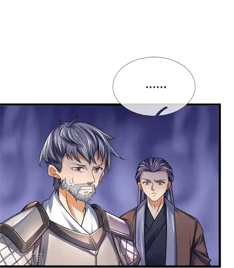 神武天尊第389话 他来了