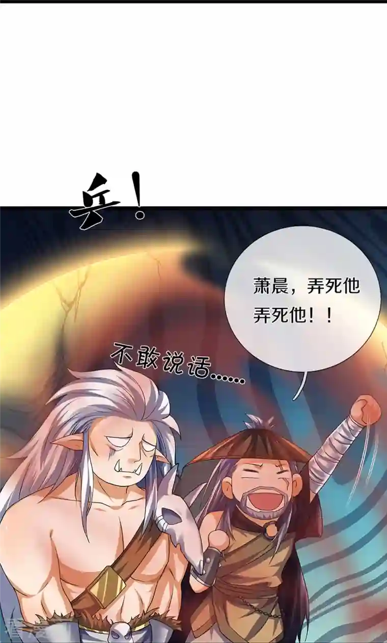神武天尊第390话 变态强的对手