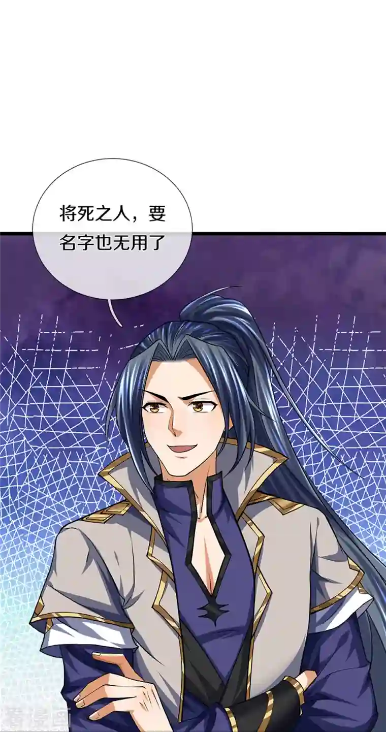 神武天尊第390话 变态强的对手