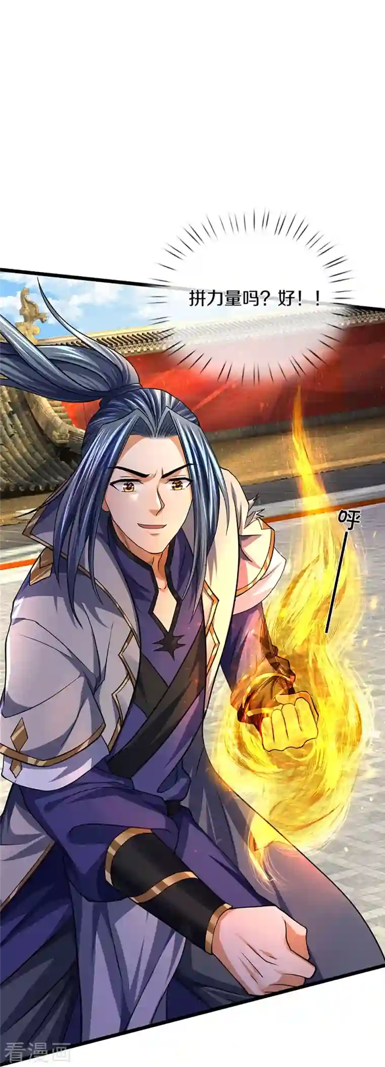 神武天尊第390话 变态强的对手