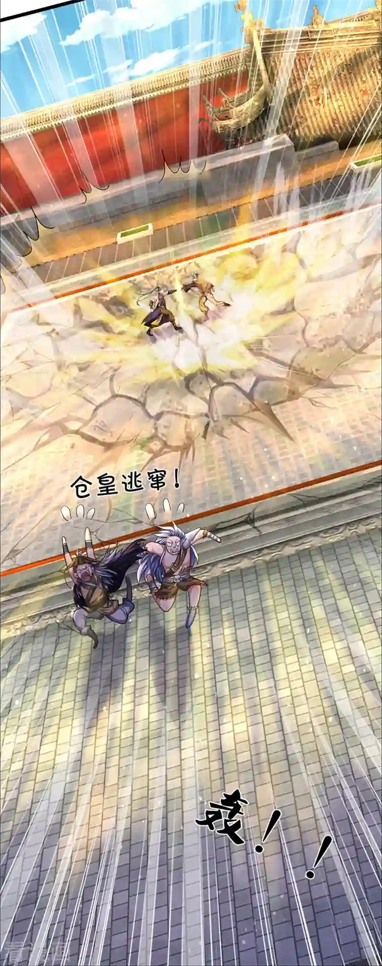 神武天尊第390话 变态强的对手