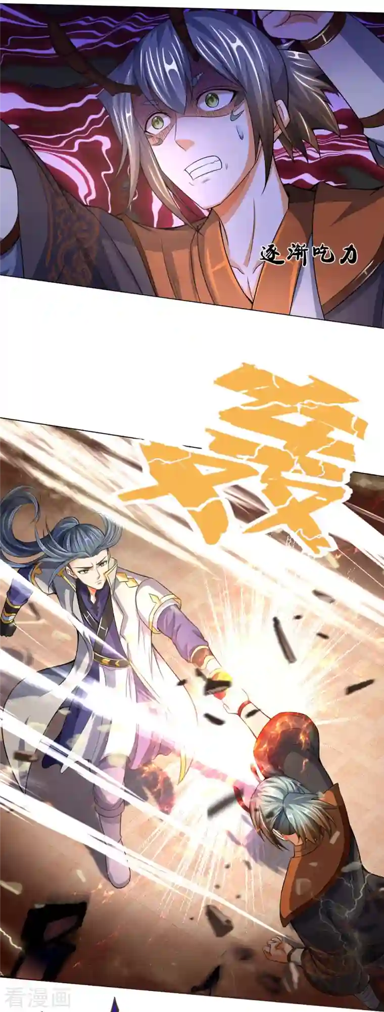 神武天尊第390话 变态强的对手