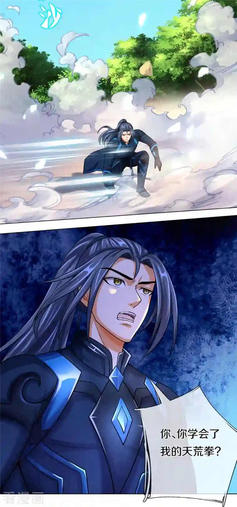 神武天尊第391话 囚神