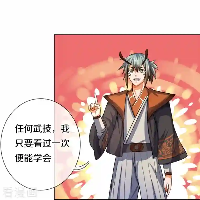 神武天尊第391话 囚神