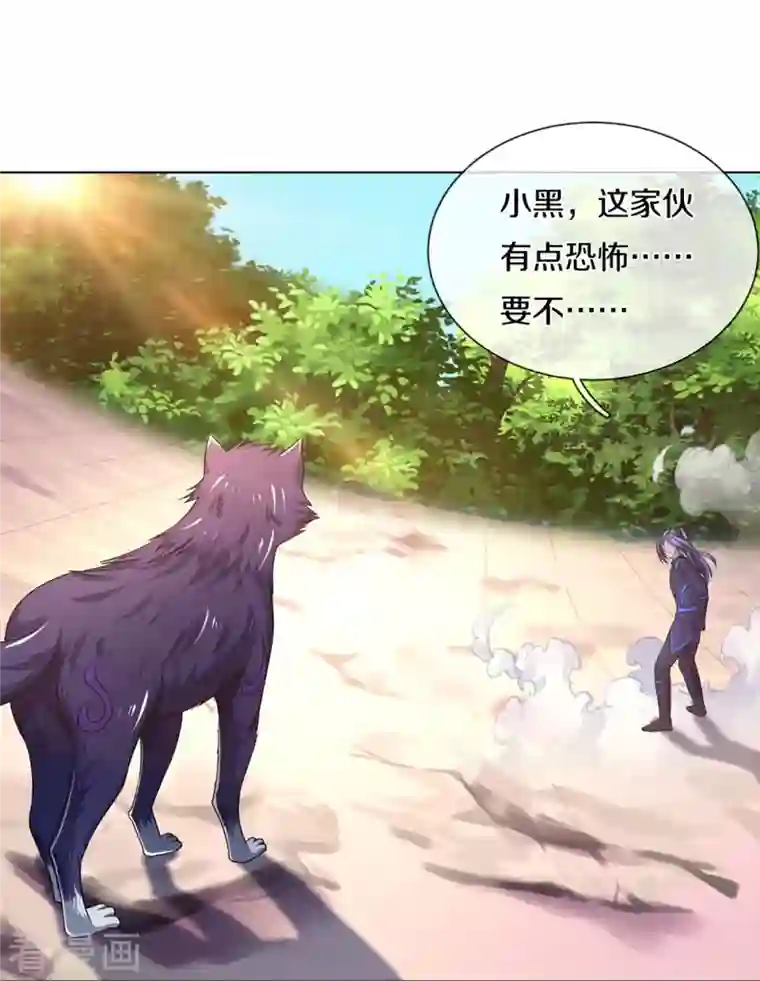 神武天尊第391话 囚神