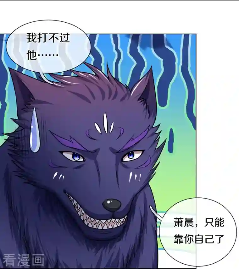 神武天尊第391话 囚神