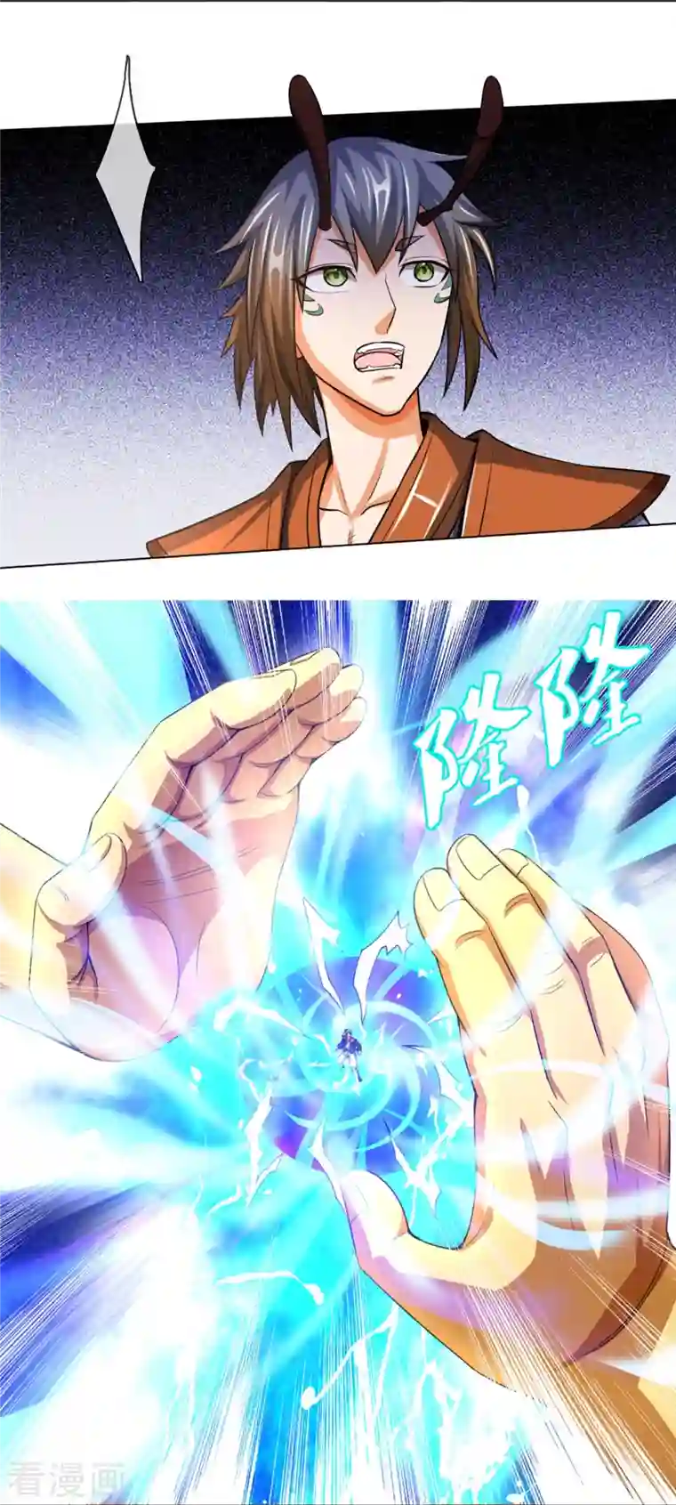 神武天尊第391话 囚神