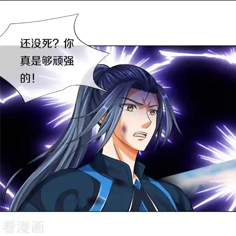 神武天尊第391话 囚神