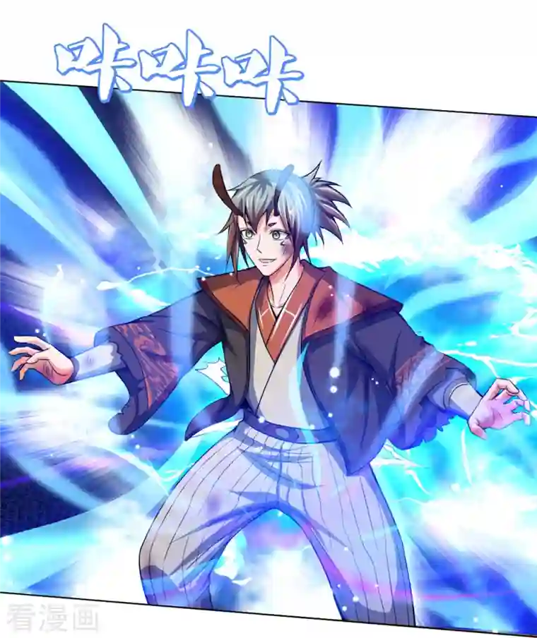 神武天尊第391话 囚神