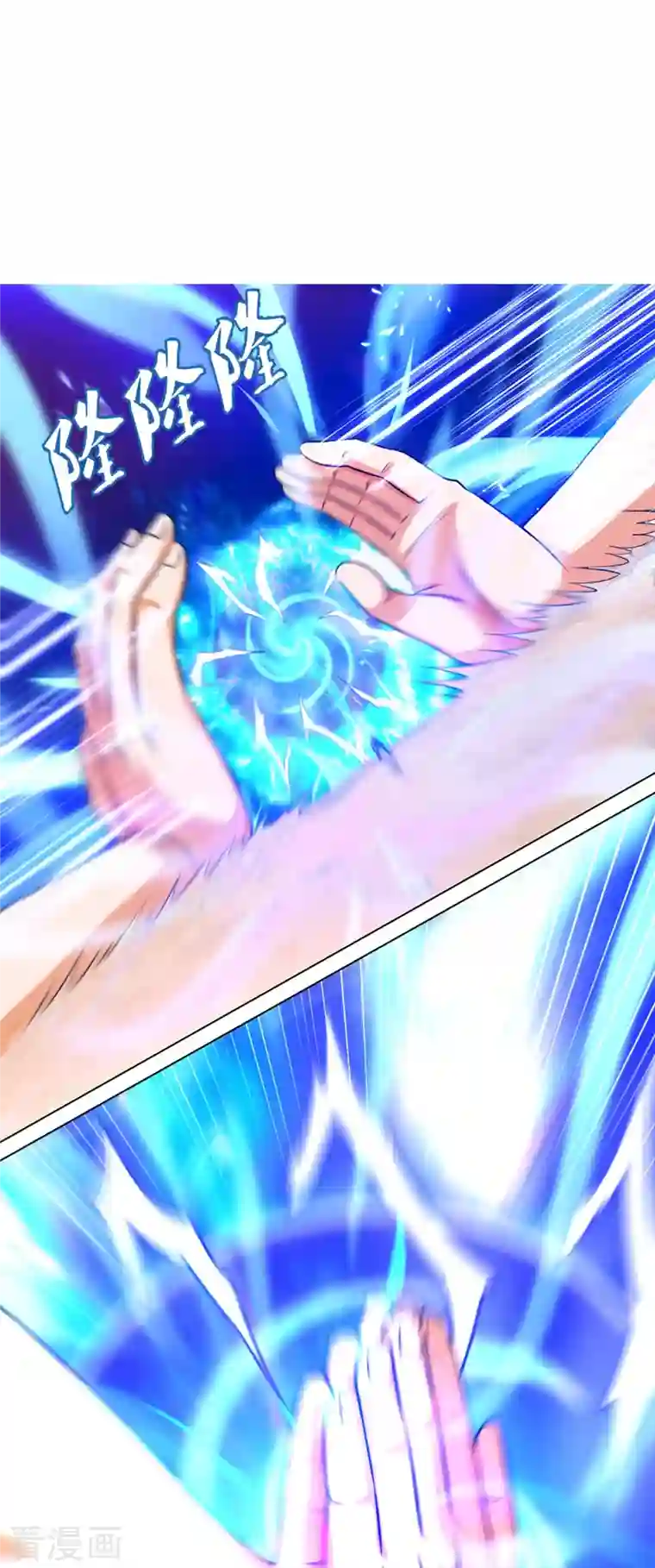 神武天尊第391话 囚神