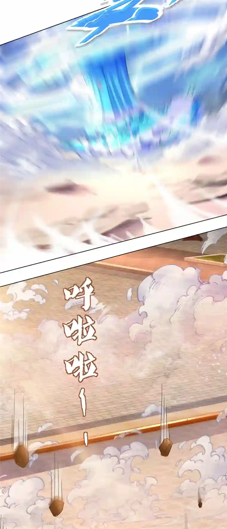 神武天尊第391话 囚神