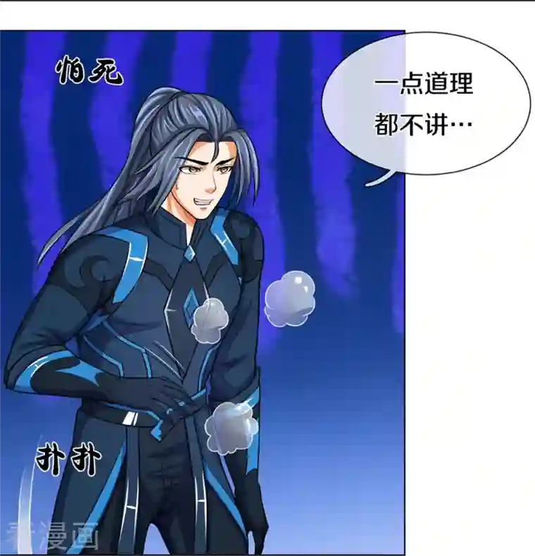 神武天尊第391话 囚神