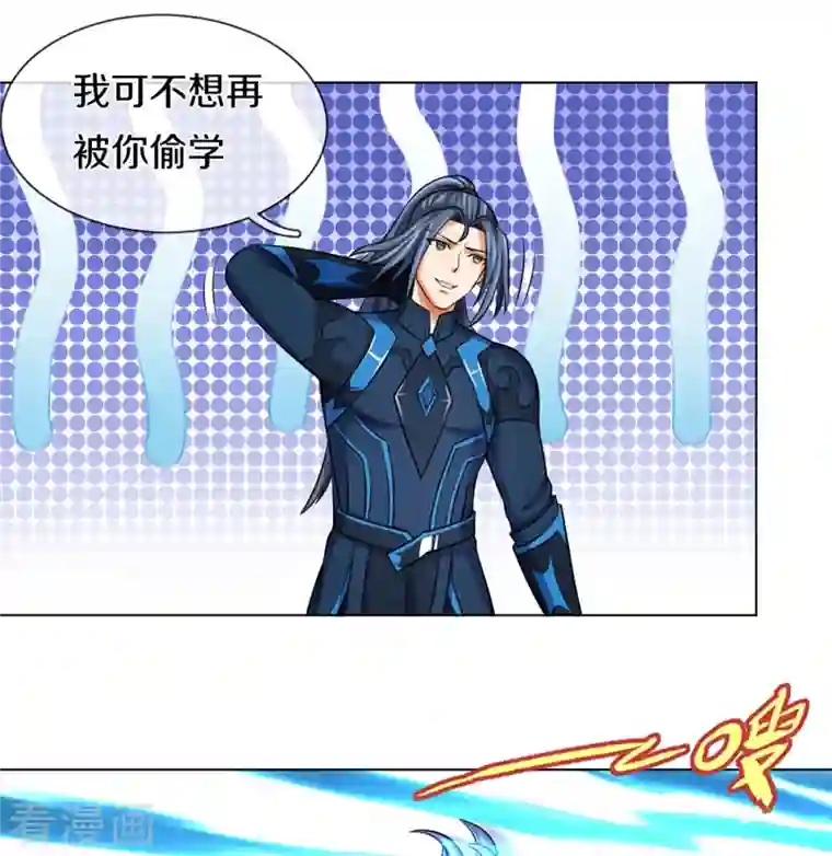 神武天尊第391话 囚神