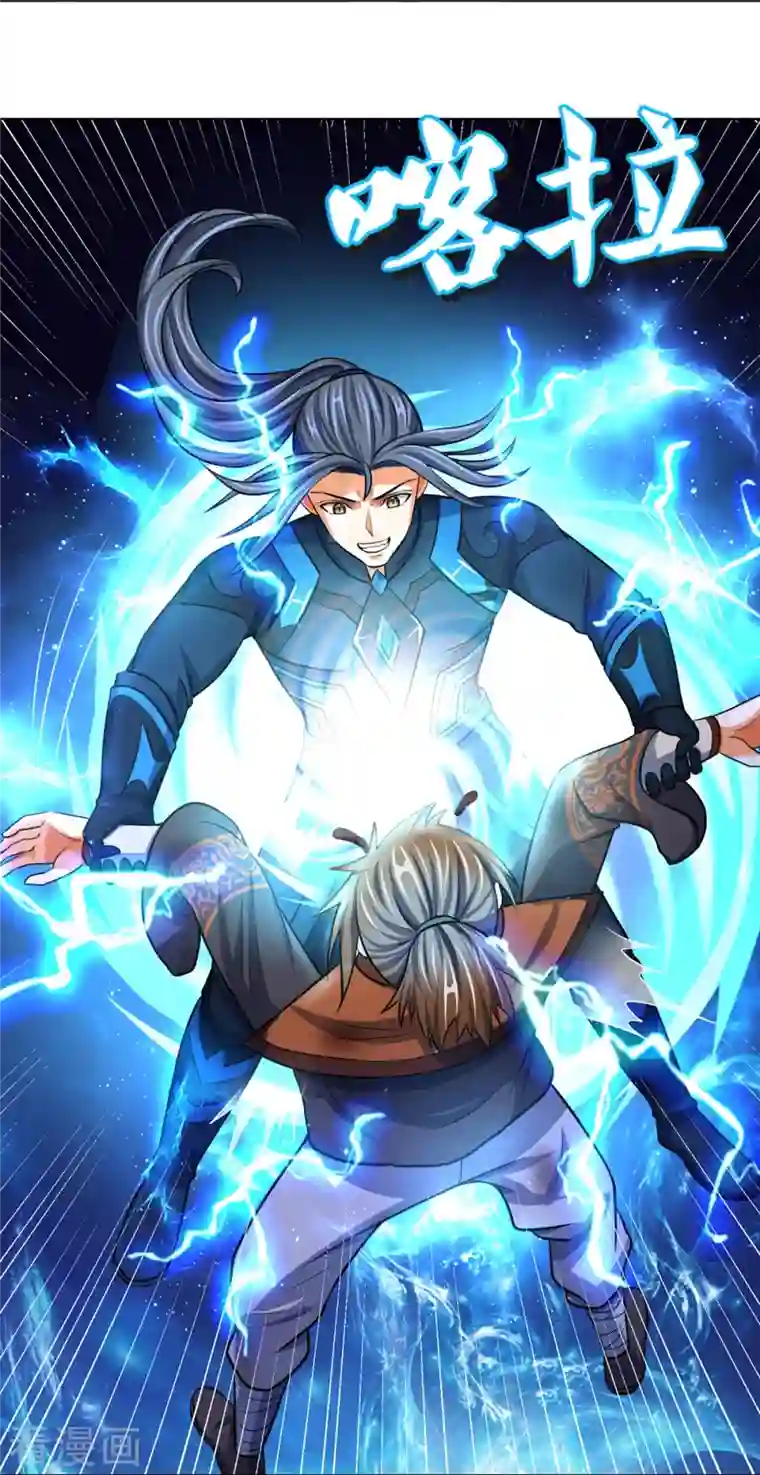 神武天尊第391话 囚神