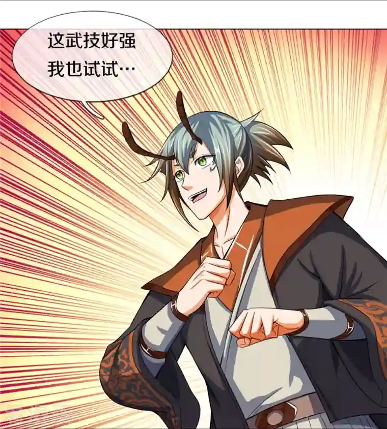 神武天尊第391话 囚神