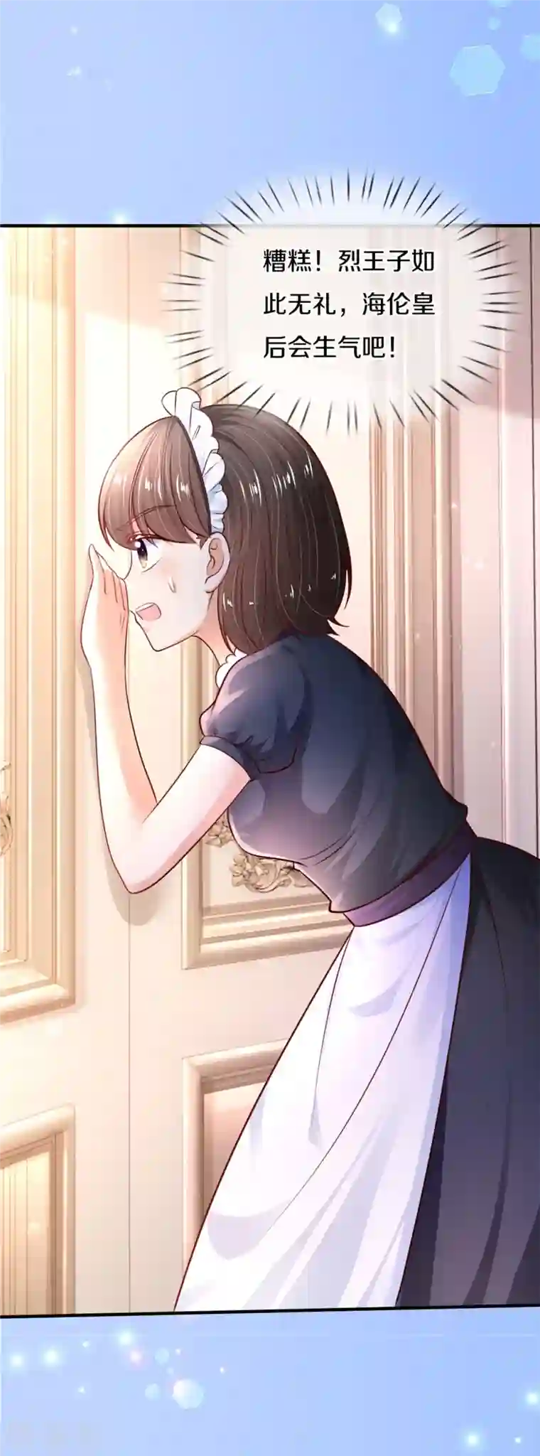 某天成为王的女儿第362话 温柔的一面