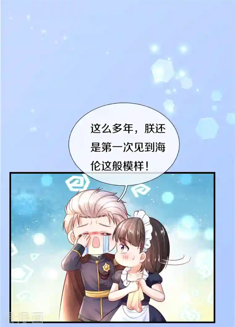 某天成为王的女儿第362话 温柔的一面