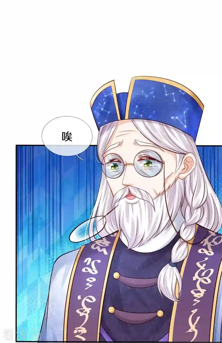 某天成为王的女儿第362话 温柔的一面