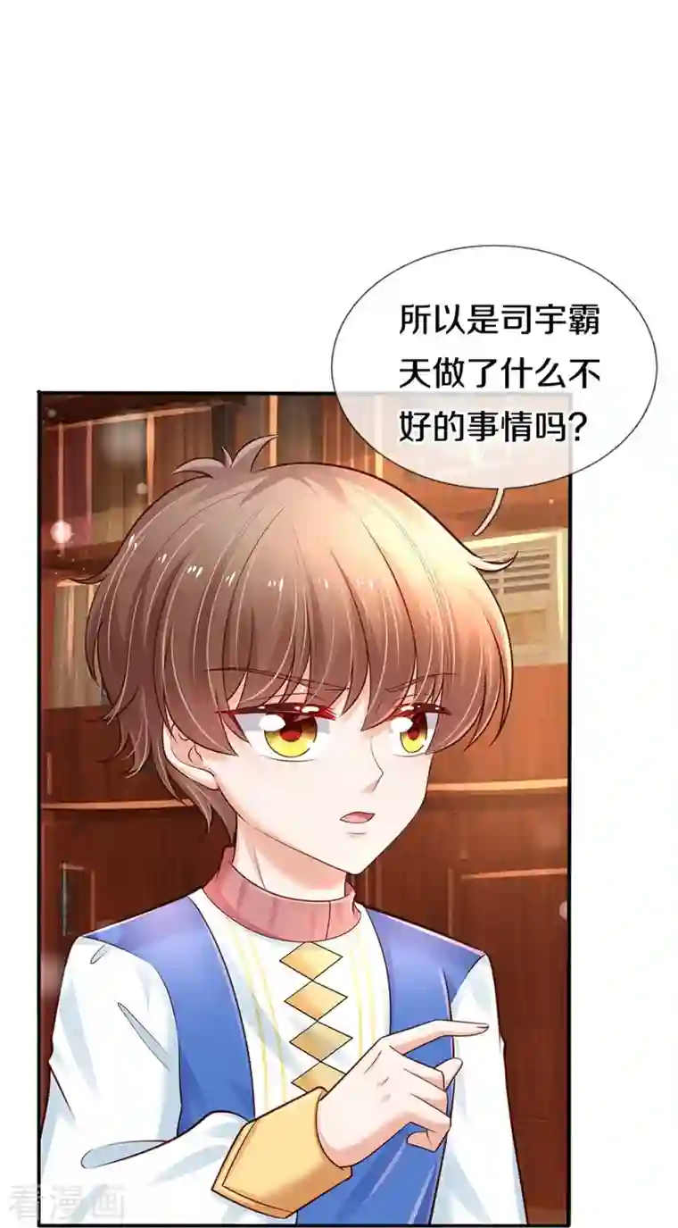 某天成为王的女儿第362话 温柔的一面