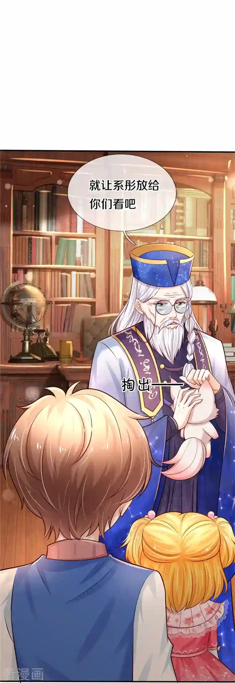 某天成为王的女儿第362话 温柔的一面