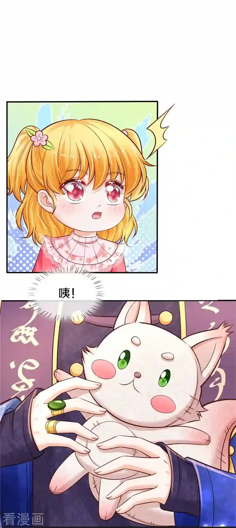 某天成为王的女儿第362话 温柔的一面