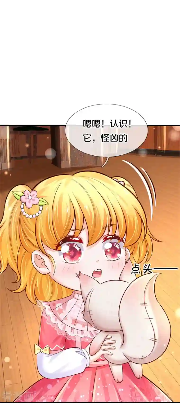 某天成为王的女儿第362话 温柔的一面