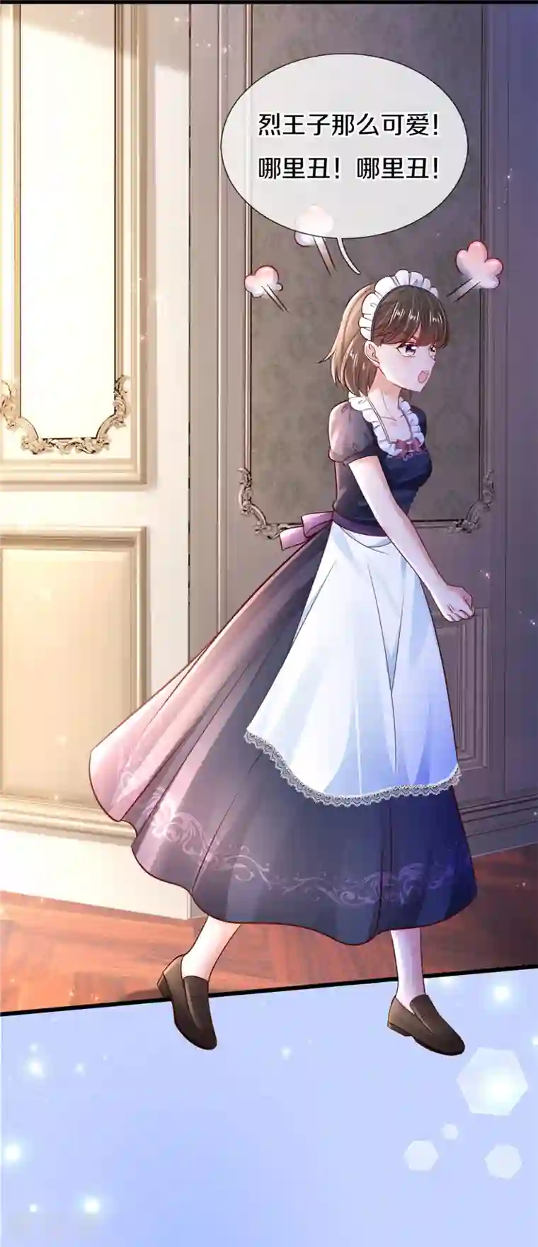 某天成为王的女儿第362话 温柔的一面