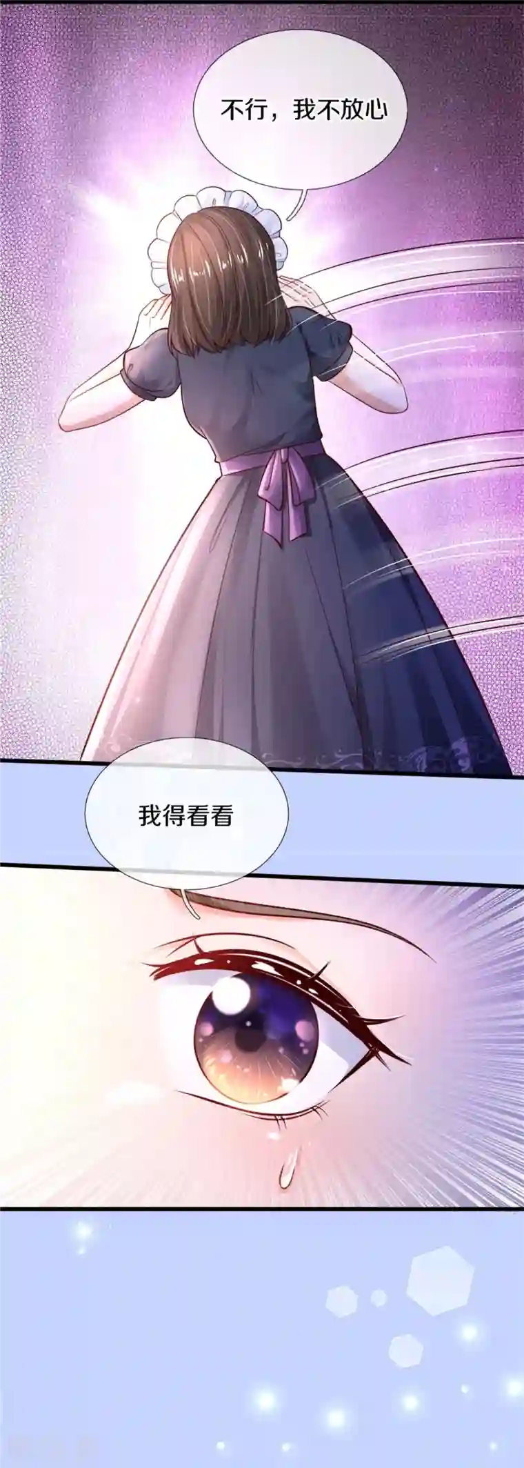 某天成为王的女儿第362话 温柔的一面