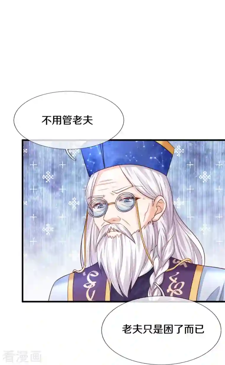 某天成为王的女儿第363话 别样情绪