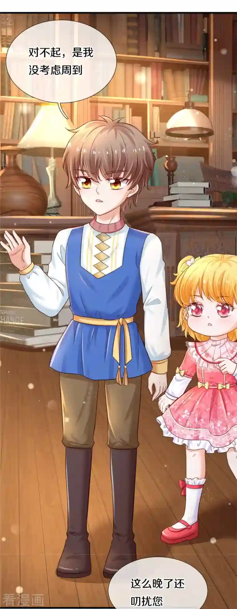 某天成为王的女儿第363话 别样情绪