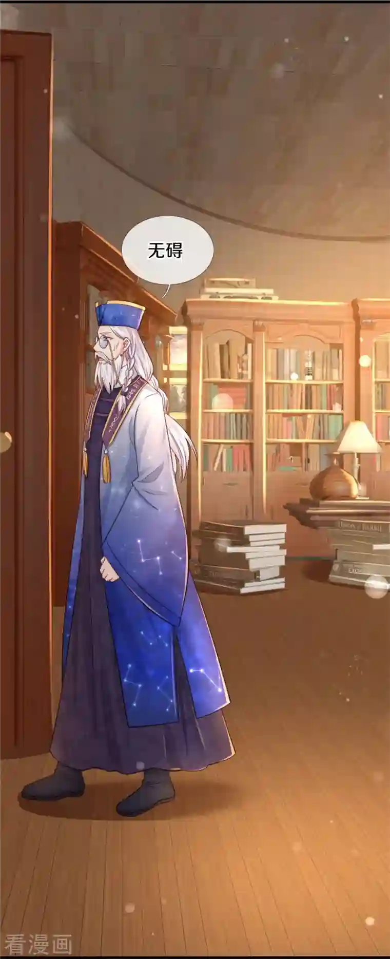 某天成为王的女儿第363话 别样情绪