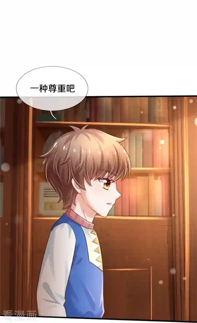 某天成为王的女儿第363话 别样情绪