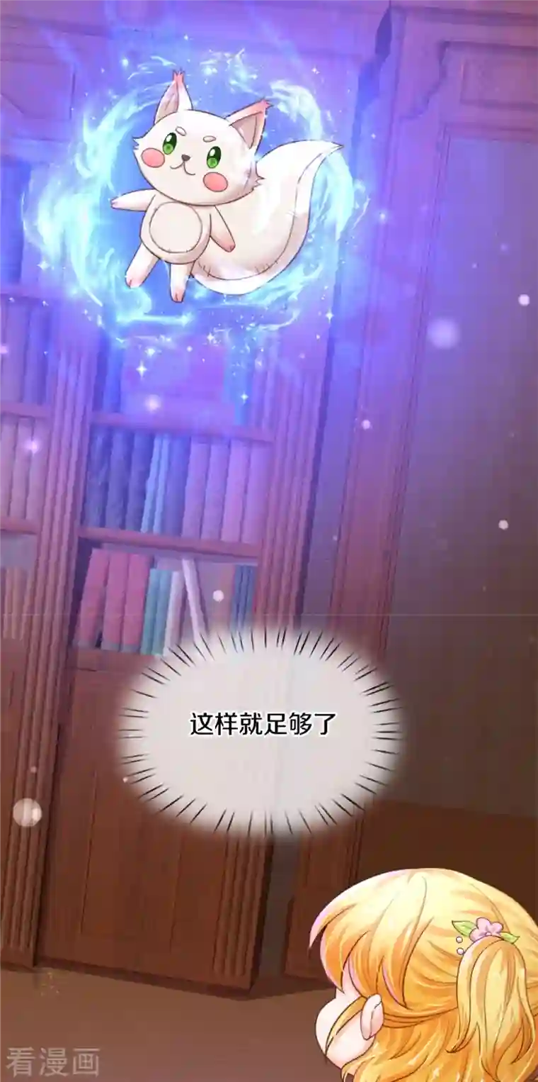 某天成为王的女儿第363话 别样情绪