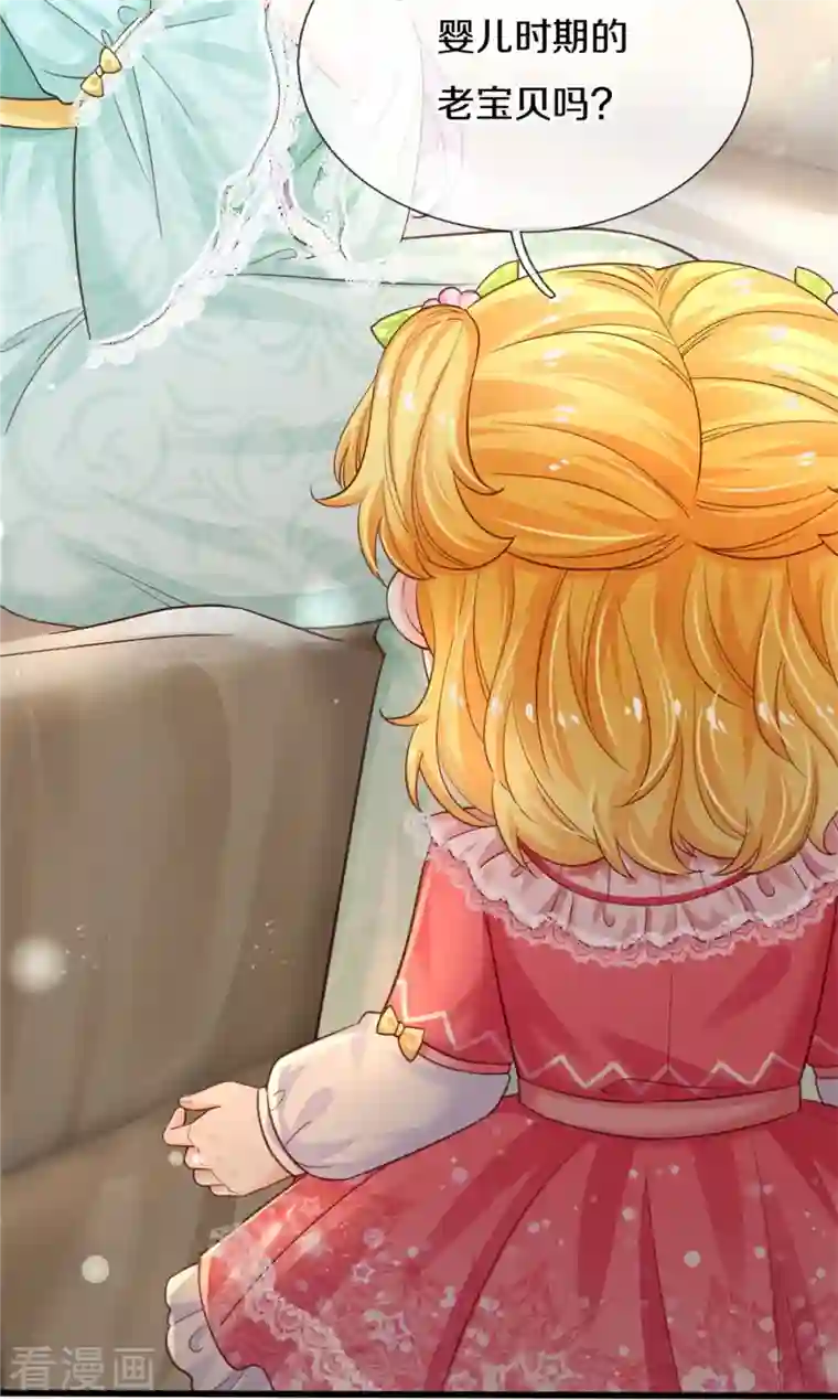 某天成为王的女儿第363话 别样情绪