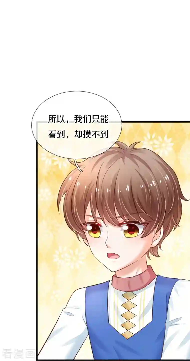 某天成为王的女儿第363话 别样情绪