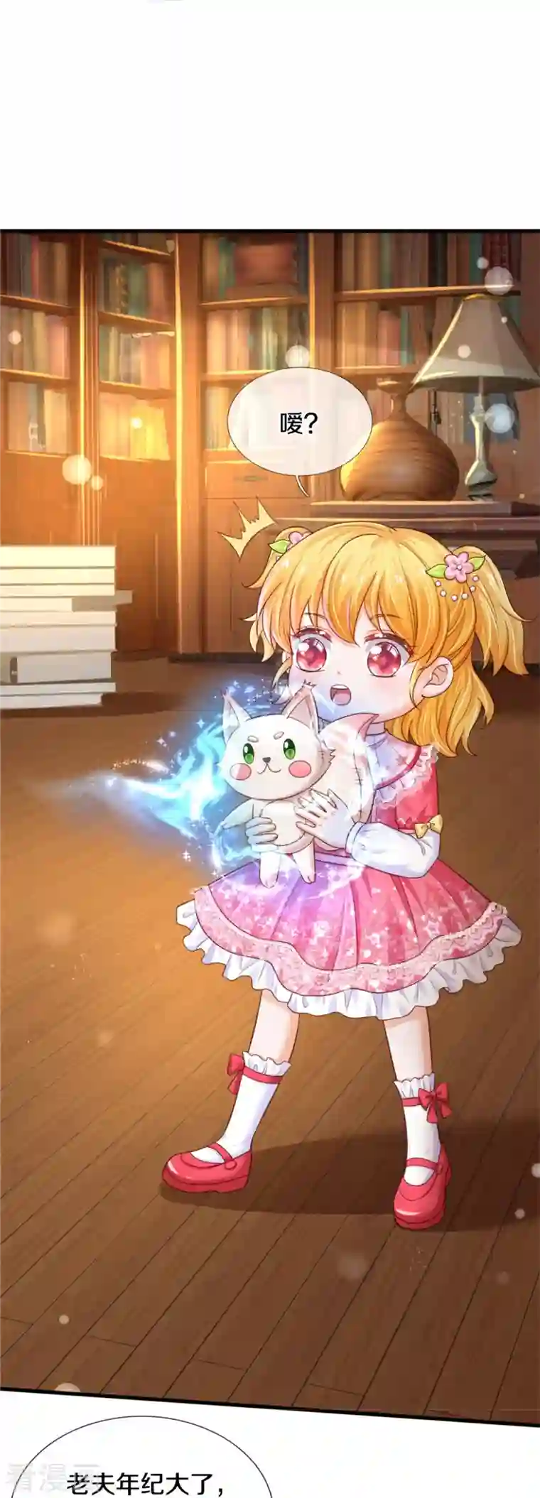 某天成为王的女儿第363话 别样情绪