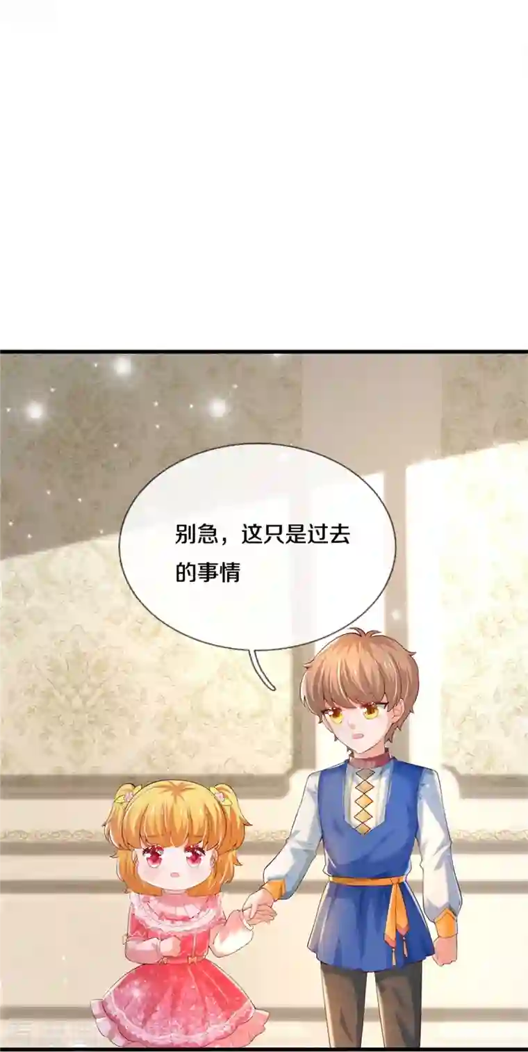 某天成为王的女儿第364话 认识，不必介绍